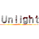 Ｕｎｌｉｇｈｔ (UL)