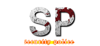 ＳＰ (security police)