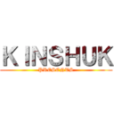 ＫＩＮＳＨＵＫ (PRESENTS)