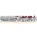 哪里能买到拍肩水 (哪里能买到拍肩水【电.话156x1318x7580-Q1991936399鑫宏药业】我们做的是长期生意,靠的是老客户长期支持
参考消息网2月20日报道 韩媒称，“剩女多、离婚率高的城市，房价一定会上涨。”这是中国经济学家金岩石2016年12月参加在上海举行的房地产相关论坛时说的话。
)