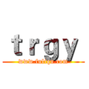 ｔｒｇｙ  (www.fuliqu.com)