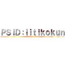 ＰＳＩＤ：ｉｉｔｉｋｏｋｕｎ (attack on titan)