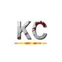 ＫＣ ()