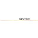           金井堅                        (attack on titan)