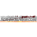 亚硝酸盐哪里出售 (亚硝酸盐哪里出售【电-186x2687x6963-Q278180069元-吉-药-业】我们做的是长期生意,靠的是老客户长期支持 http://sngk.net/i0rwOr
)