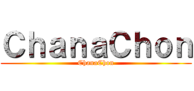 ＣｈａｎａＣｈｏｎ (ChanaChon)