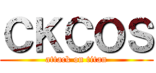 ＣＫＣＯＳ (attack on titan)