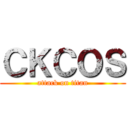 ＣＫＣＯＳ (attack on titan)