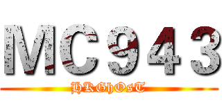 ＭＣ９４３ (HKGhOsT)