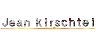 Ｊｅａｎ ｋｉｒｓｃｈｔｅｉｎ (attack on titan)