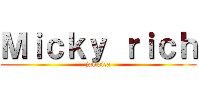 Ｍｉｃｋｙ ｒｉｃｈ (jamaica)