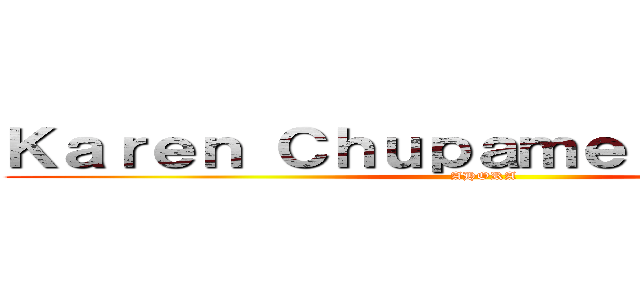 Ｋａｒｅｎ Ｃｈｕｐａｍｅ ｅｌ Ｐｅｎｅ (AHORA)