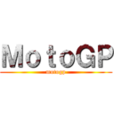 ＭｏｔｏＧＰ (motogp)