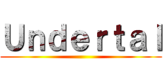 Ｕｎｄｅｒｔａｌ ()