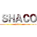 ＳＨＡＣＯ (joker)