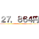 ２７，８６４円 (attack on titan)