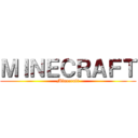 ＭＩＮＥＣＲＡＦＴ (Minecraft)