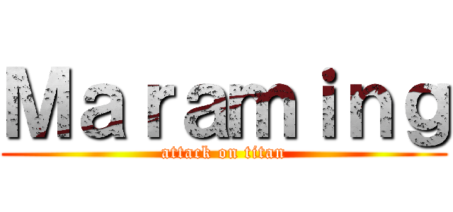 Ｍａｒａｍｉｎｇ (attack on titan)
