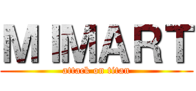 ＭＩＭＡＲＴ (attack on titan)