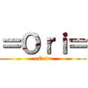 ＝Ｏｒｉ＝ (=Ori=)