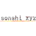 ｓｏｎｓｈｉ．ｘｙｚ (sonshi.xyz)