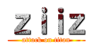 ｚｉｉｚ (attack on titan)
