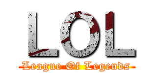ＬＯＬ (League Of Legends)