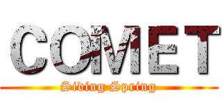 ＣＯＭＥＴ (Siding Spring)