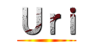 Ｕｒｉ ()