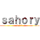 ｓａｈｏｒｙ (SNK)