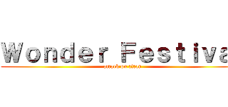 Ｗｏｎｄｅｒ Ｆｅｓｔｉｖａｌ (attack on titan)