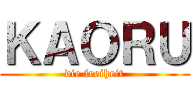 ＫＡＯＲＵ (die freiheit)