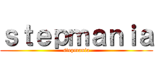 ｓｔｅｐｍａｎｉａ (stepmania)
