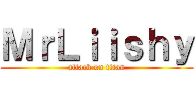 ＭｒＬｉｉｓｈｙ (attack on titan)