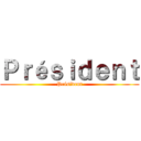 Ｐｒéｓｉｄｅｎｔ (Président)