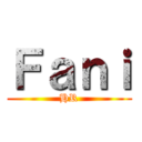 Ｆａｎｉ (HR)