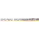 ＤＣ与ＣＩＫ共培养对肝癌细胞杀伤活性的研究 ()