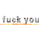 ｆｕｃｋ ｙｏｕ (attack on fucking)