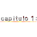 ｃａｐｉｔｕｌｏ １： ()