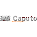 進撃 Ｃａｐｕｔｏ (Attack on Capitano )