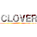 ＣＬＯＶＥＲ (個別指導塾)