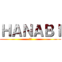 ＨＡＮＡＢＩ (チム)