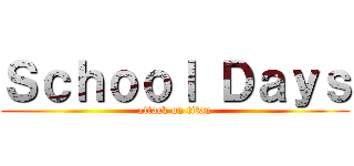 Ｓｃｈｏｏｌ Ｄａｙｓ (attack on titan)