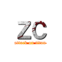 ＺＣ (attack on titan)