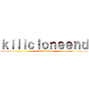 ｋｉｌｌｃｌｏｎｅｅｎｄ (attack on titan)