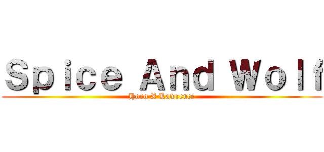 Ｓｐｉｃｅ Ａｎｄ Ｗｏｌｆ (Horo X Lawrence)