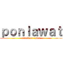 ｐｏｎｌａｗａｔ (attack on aplus)