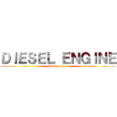ＤＩＥＳＥＬ ＥＮＧＩＮＥ (diesel engine)