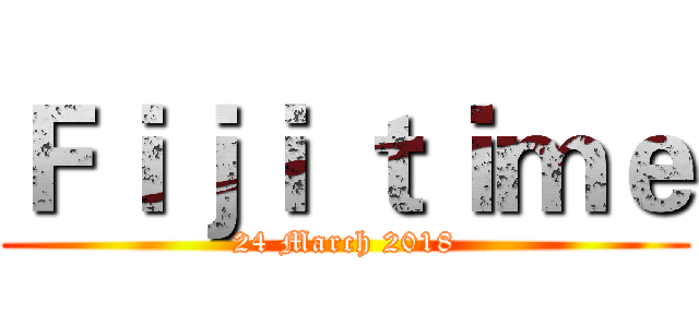Ｆｉｊｉ ｔｉｍｅ (24 March 2018)