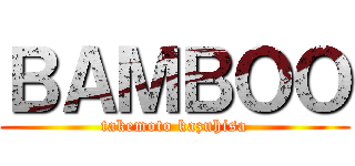 ＢＡＭＢＯＯ (takemoto kazuhisa)